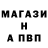 APVP кристаллы SyxapuK