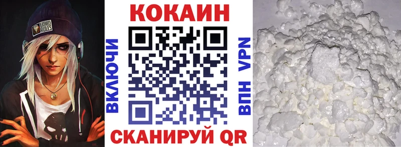 наркошоп  Зверево  Кокаин 97% 