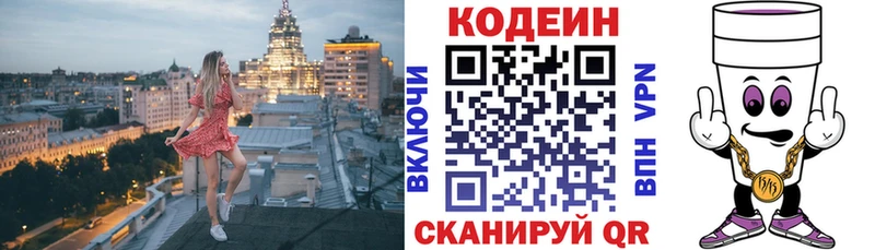 мориарти официальный сайт Зверево Кодеин напиток Lean (лин)