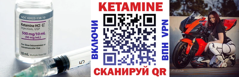 Кетамин ketamine МЕГА ONION Зверево купить закладку