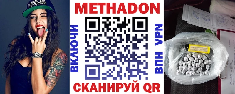 МЕТАДОН мёд  Зверево 